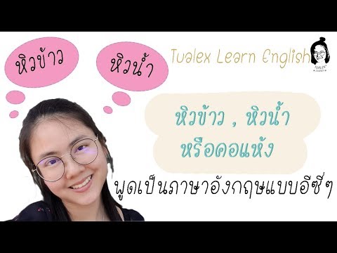 Tualex Learn English | \